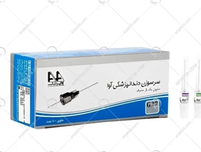 سرسوزن دندانپزشکی اوا